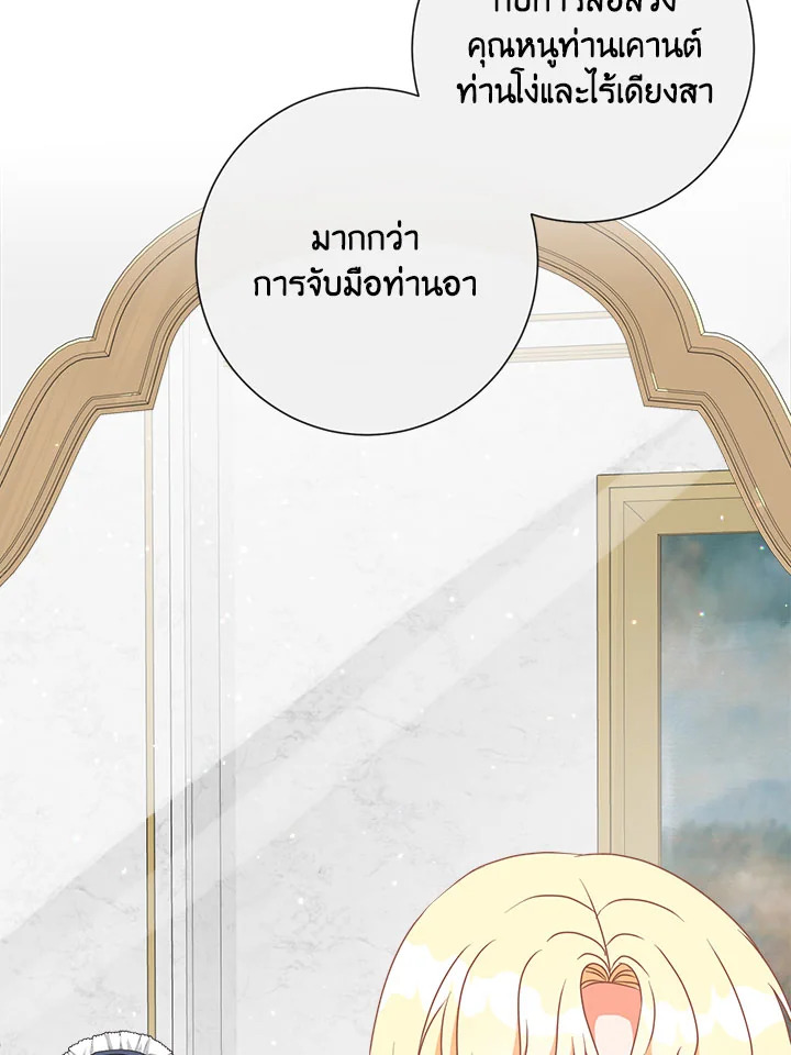 I Will Delete Them From My Life 16 33